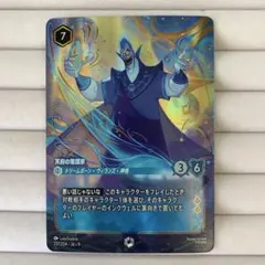 2026年最新】ハデス エンチャンテッドの人気アイテム - メルカリ