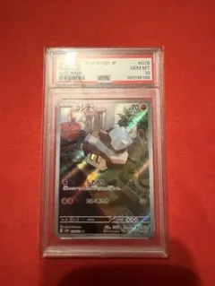 2026年最新】コジオ ar psa10の人気アイテム - メルカリ