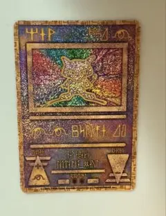 2026年最新】古代ミュウ ポケモンカードの人気アイテム - メルカリ