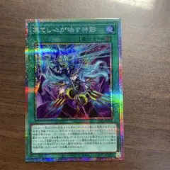 2026年最新】凍てし心が映す神影 プリズマの人気アイテム - メルカリ