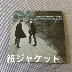 2026年最新】サイモン&ガーファンクル 紙ジャケットの人気アイテム