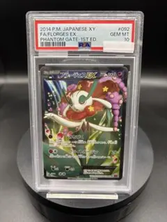 フラージェスEX SR XY4 ファントムゲート 092/088 - メルカリ