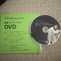 2026年最新】ソンスンホンの人気アイテム - メルカリ