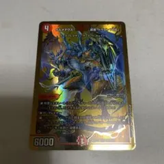 2026年最新】ボルメテウス武者ドラゴン武偉 金の人気アイテム - メルカリ