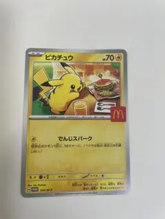 2026年最新】マクドナルド リオルの人気アイテム - メルカリ