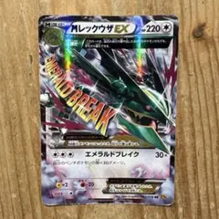 2026年最新】メガレックウザexの人気アイテム - メルカリ