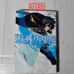2026年最新】杖と剣のウィストリアの人気アイテム - メルカリ
