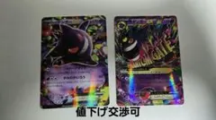 2026年最新】ゲンガーEX cp4の人気アイテム - メルカリ