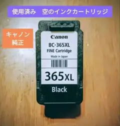 2026年最新】空インクカートリッジ CANONの人気アイテム - メルカリ
