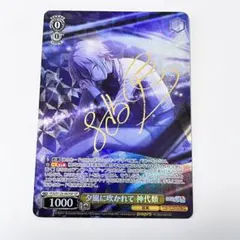 2026年最新】神代類 ヴァイス サインの人気アイテム - メルカリ