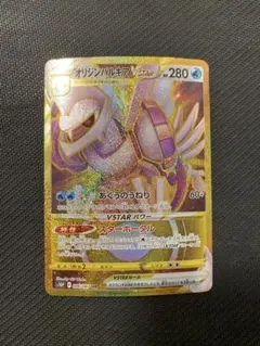 2026年最新】オリジンパルキアvstar urの人気アイテム - メルカリ