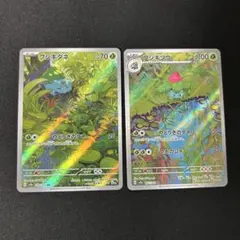 2026年最新】フシギダネar フシギソウarの人気アイテム - メルカリ