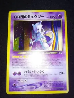 2026年最新】gr団のミュウツーの人気アイテム - メルカリ