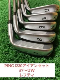 2026年最新】i230アイアン レフティの人気アイテム - メルカリ