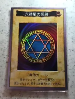2026年最新】六芒星の呪縛の人気アイテム - メルカリ