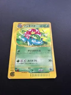 フシギバナ PROMO P - eプロモカード 012/P - メルカリ