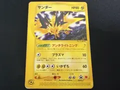 2026年最新】ポケモンカードe サンダースの人気アイテム - メルカリ
