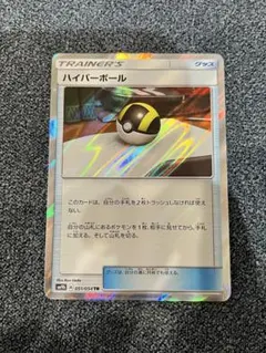 2026年最新】ポケモンカード ハイパーボール trの人気アイテム - メルカリ