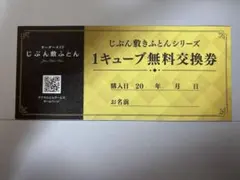 2026年最新】じぶん敷ふとんの人気アイテム - メルカリ