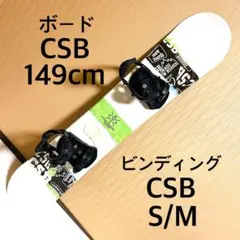 2026年最新】ビンディング CSBの人気アイテム - メルカリ