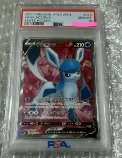 2026年最新】グレイシアV SR psa10の人気アイテム - メルカリ