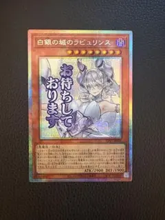 2026年最新】白銀の城のラビュリンス プリズマ スタンプの人気アイテム