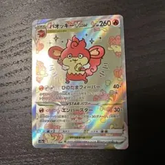 2026年最新】vstarユニバース バオッキーの人気アイテム - メルカリ