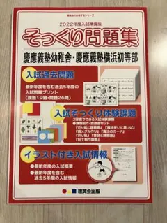2026年最新】理英会 小学校受験の人気アイテム - メルカリ