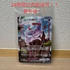 2026年最新】エーフィvmax sa 開封の人気アイテム - メルカリ