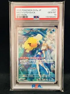 2026年最新】カスミのコダック psa10の人気アイテム - メルカリ