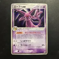2026年最新】エーフィex 041/106の人気アイテム - メルカリ