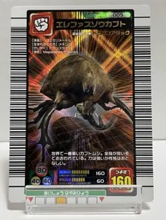 2026年最新】エレファスゾウカブト ムシキングの人気アイテム - メルカリ