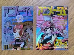 2026年最新】アニメージュ20周年記念の人気アイテム - メルカリ
