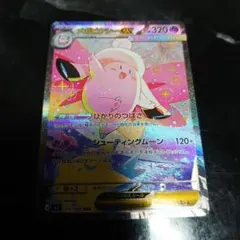 2026年最新】#メガピクシーexの人気アイテム - メルカリ