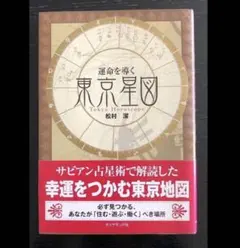 2026年最新】東京星図の人気アイテム - メルカリ