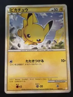 2026年最新】ぴかちゅう 001 011の人気アイテム - メルカリ