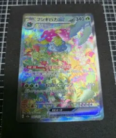 2026年最新】フシギバナ sa 151の人気アイテム - メルカリ