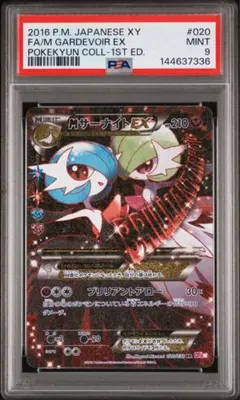 2026年最新】サーナイトex sar psa9の人気アイテム - メルカリ
