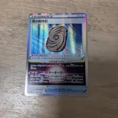 空の封印石 S12a VSTARユニバース 146/172 - メルカリ