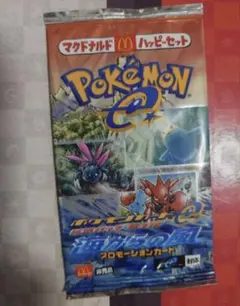 2026年最新】海からの風 未開封 マクドナルドの人気アイテム - メルカリ