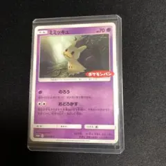 2026年最新】ミミッキュ プロモの人気アイテム - メルカリ