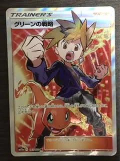 2026年最新】グリーンの戦略 193/173の人気アイテム - メルカリ