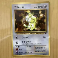 2026年最新】ニャース 旧裏 プロモの人気アイテム - メルカリ