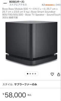 2026年最新】サブウーファー boseの人気アイテム - メルカリ