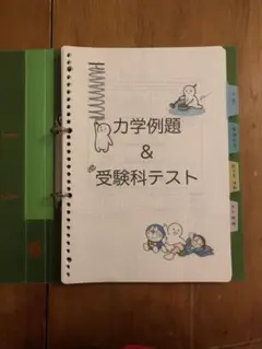 2026年最新】鉄緑会入試物理演習の人気アイテム - メルカリ