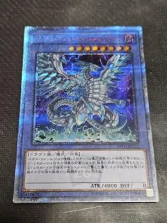 2026年最新】ブルーアイズ 20thの人気アイテム - メルカリ