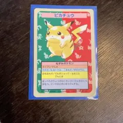 2026年最新】トップサン ピカチュウの人気アイテム - メルカリ