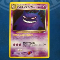 2026年最新】わるいゲンガー 旧裏の人気アイテム - メルカリ