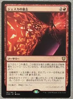 2026年最新】ジェスカの意志の人気アイテム - メルカリ