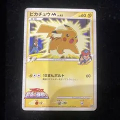 2026年最新】ピカチュウM Lv.Xの人気アイテム - メルカリ